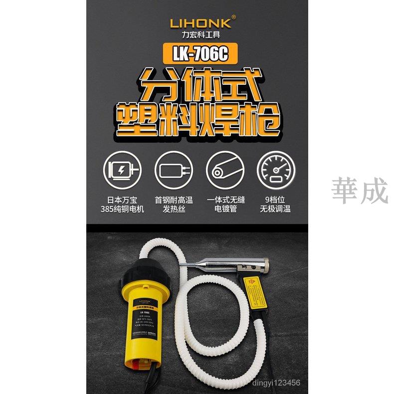 【新品限時折扣】【新店促銷 品質保證】分體式塑料焊槍焊接pe垃圾桶pp塑膠熱熔修補工具大功率熱風塑焊機 V6tm p0h 5