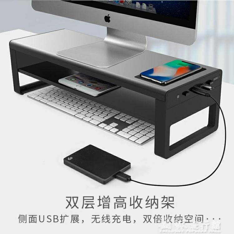 鹿為電腦顯示器增高架臺式屏桌面收納底座鋁合金托架USB辦公置