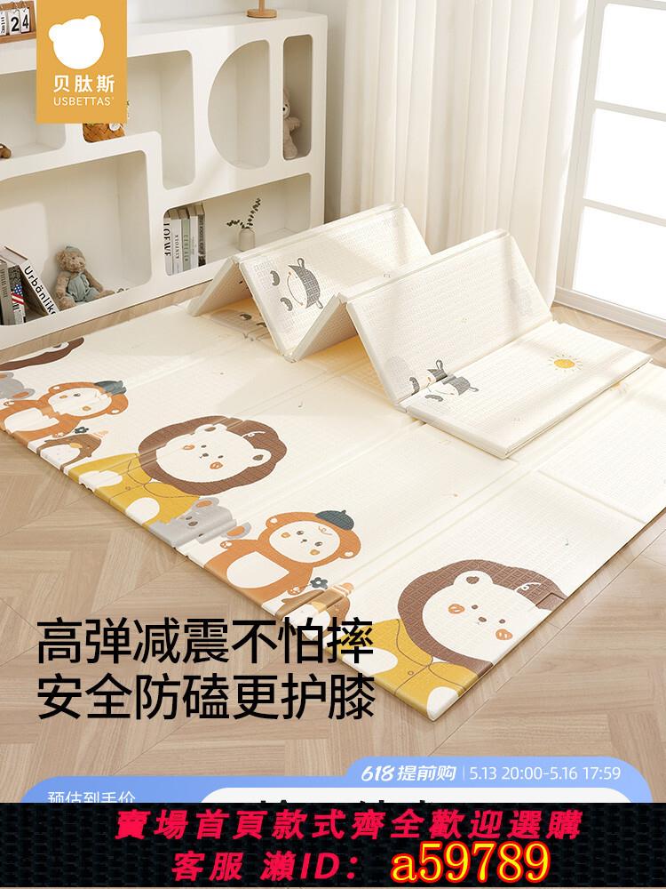【臺灣公司 可打統編】貝肽斯嬰兒爬行墊加厚折疊款兒童早教地墊寶寶爬爬墊家用無毒無味