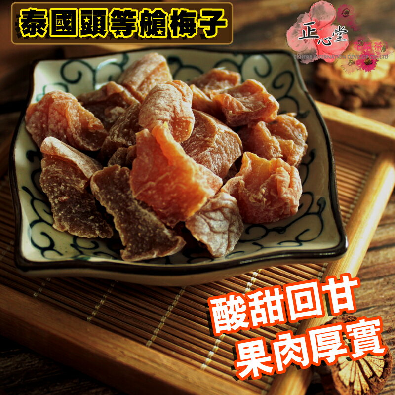 【正心堂】 還魂梅 40克 7-11超取299免運 還魂果 還魂莓 零食 七桃角 銷魂梅 台灣直送 頭等艙梅干 泰國 蜜餞