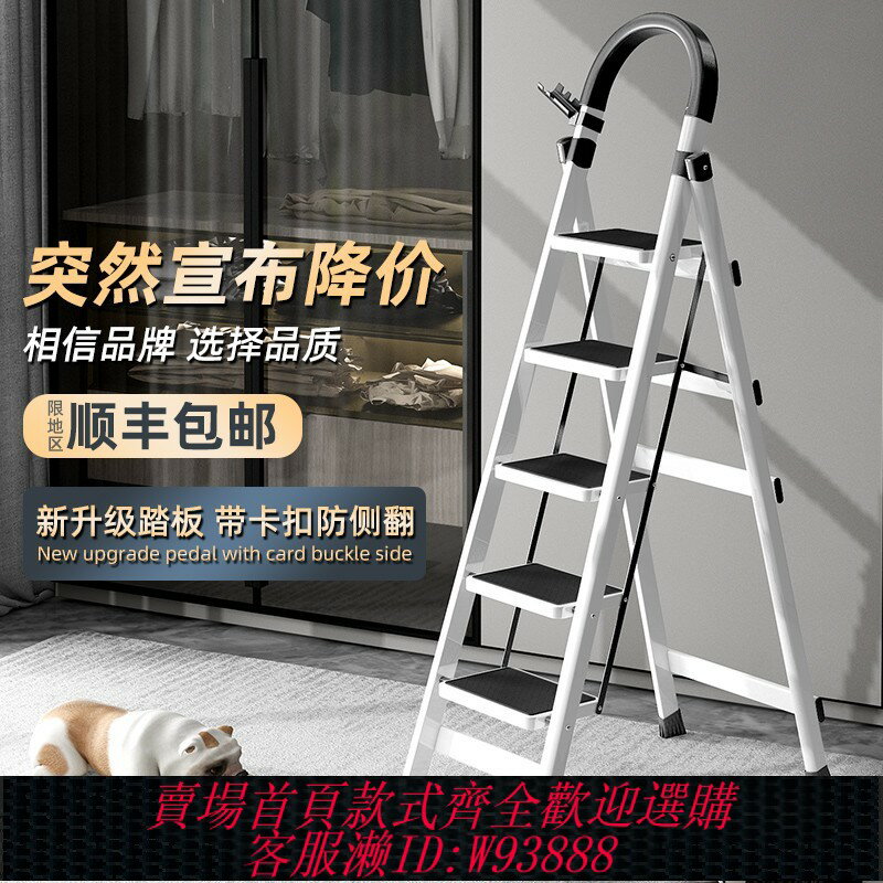 {臺灣公司貨 可打統編}梯子家用折疊室內人字多功能梯四步梯五步梯加厚鋼管伸縮踏板爬梯