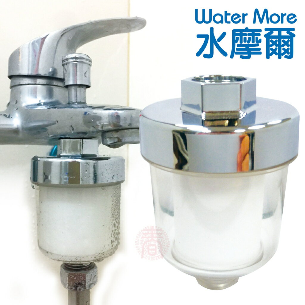 水摩爾 亞硫酸鈣高密度濾棉除氯濾芯沐浴器(1入/2入) 除氯淨水器 蓮蓬頭專用 pp濾心過濾雜質鐵鏽汙垢 安裝於衛浴龍頭濾水器