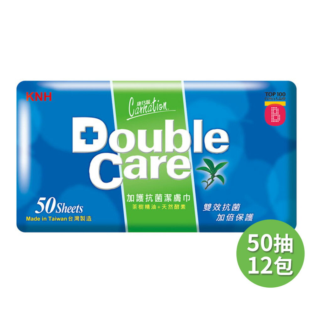 康乃馨 Double Care抗菌濕巾補充包 50抽X12包/箱【領券滿額再折千9/30止】