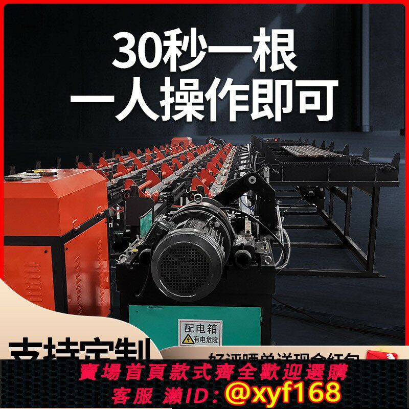 {公司貨 保固一年}數控鋼筋鋸切套絲打磨生產線 鋼筋加工設備 全自動鐓粗套絲一體機