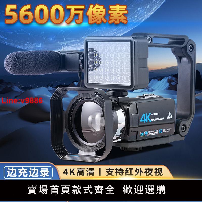 【台灣公司 超低價】5600萬像素4K高清數碼攝像機紅外夜視dv錄像機專業會議記錄攝影機