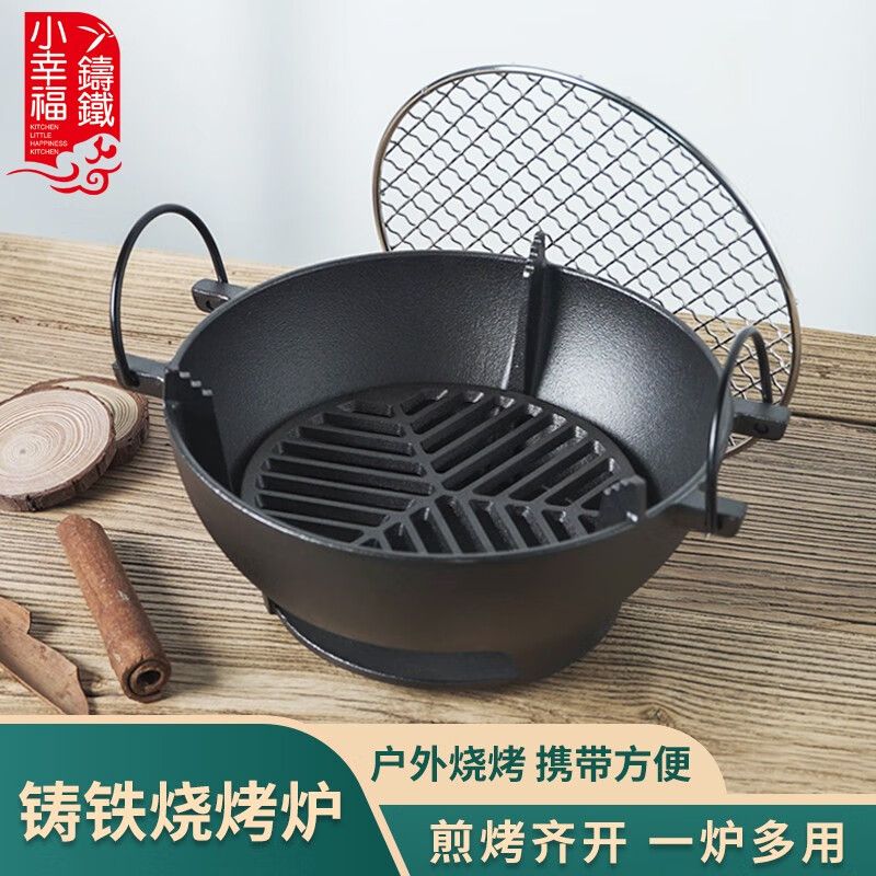 全館免運 燒烤爐 小幸福燒烤爐烤肉家用露營戶外燒烤煮茶烤肉木炭爐子碳烤煮茶爐