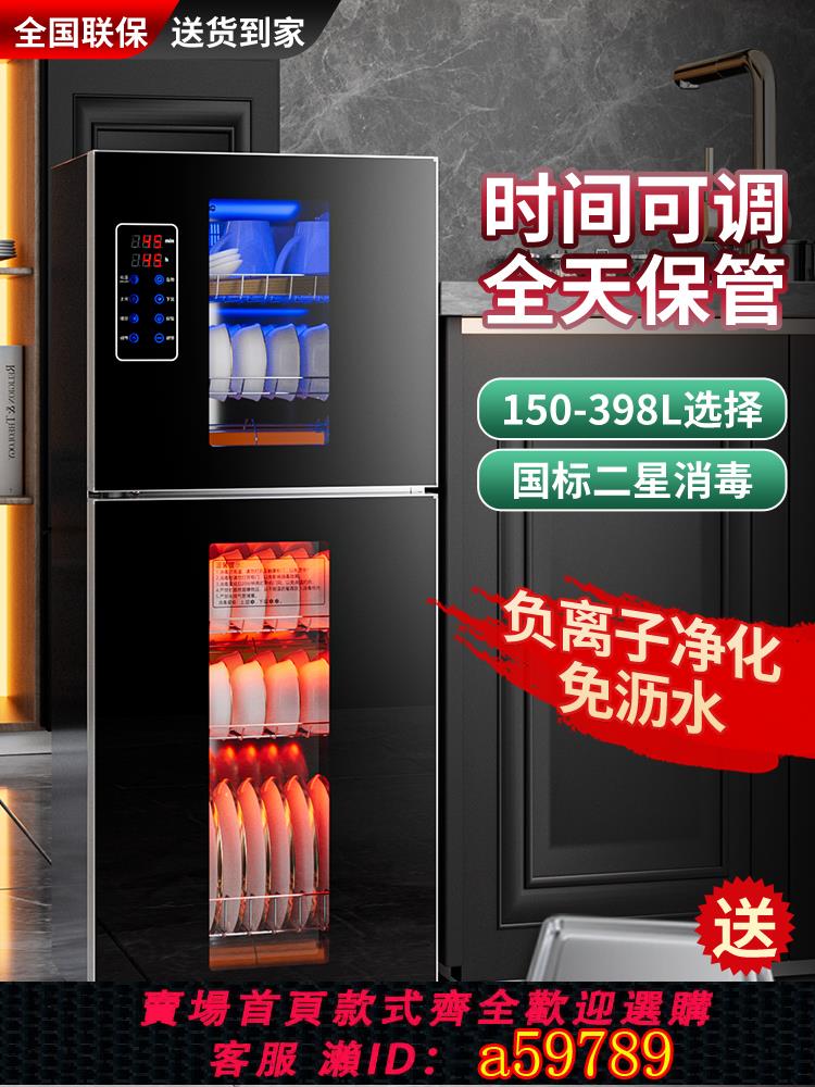 【臺灣公司 可打統編】好太太免瀝水消毒櫃家用小型立式桌面臺式廚房商用碗櫃不銹鋼