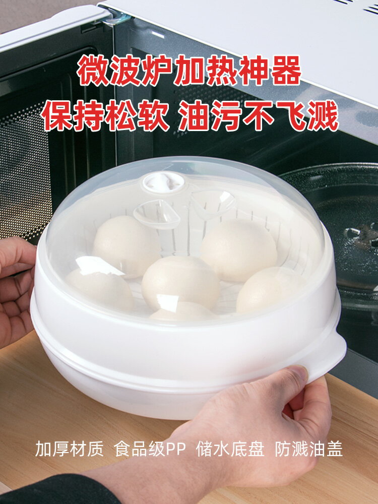 微波爐蒸籠 微波爐專用蒸盒多功能家用熱饅頭包子蒸籠食品級加熱容器帶蓋【MJ193497】