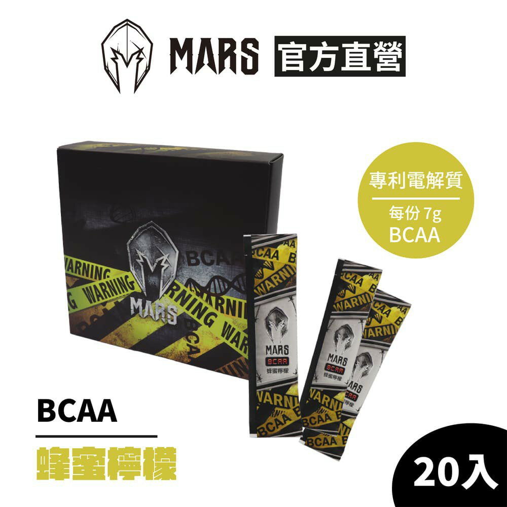 [MARS 戰神] BCAA隨手包沖泡飲 蜂蜜檸檬 (含專利電解質)