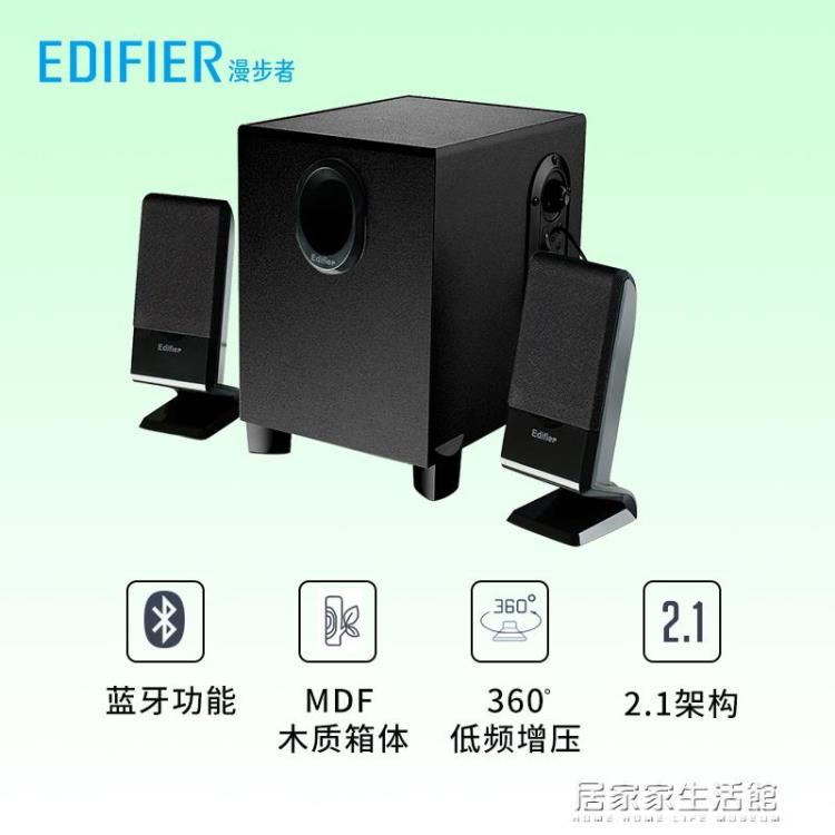 EDIFIER/漫步者 R101BT多媒體2.1有源木質音響臺式無線藍芽音箱【摩可美家】