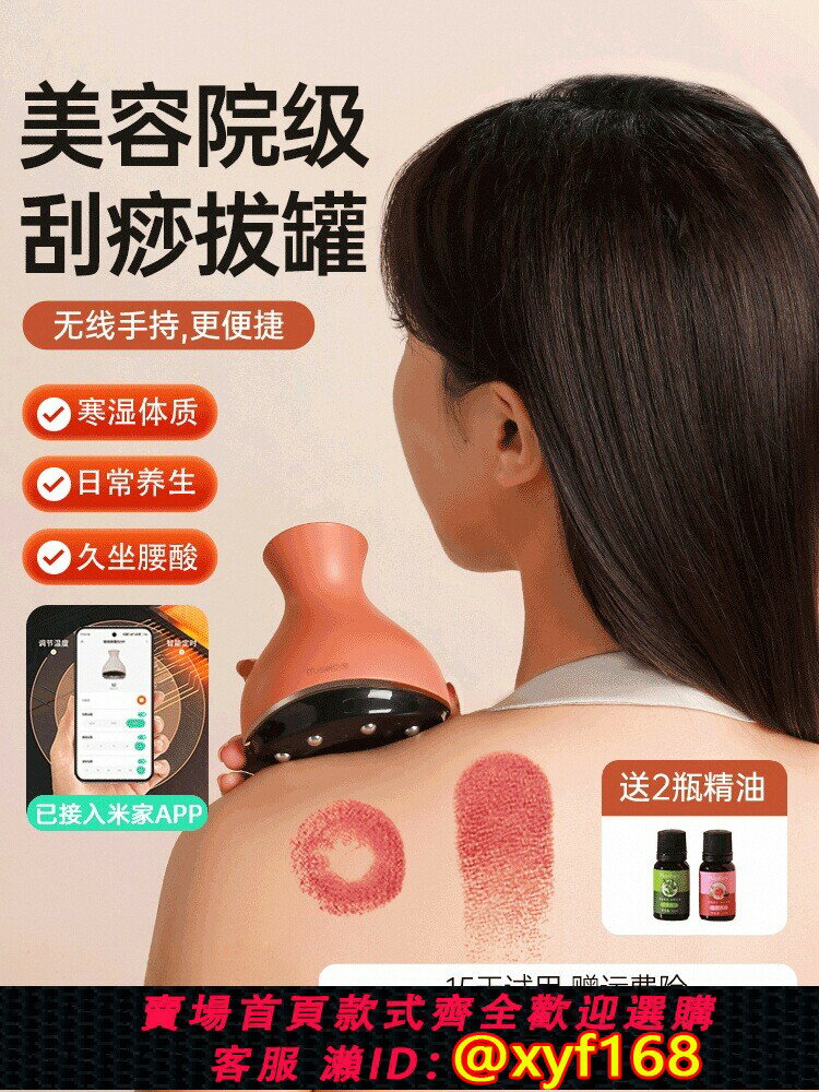 {臺灣公司貨 可打統編}慕詩愛刮痧神器拔罐器電動刮痧儀器經絡刷全身通用疏通背部揉腹儀
