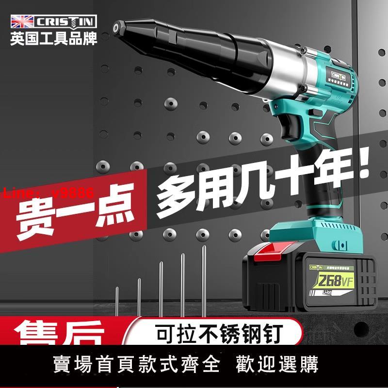 【臺灣公司 可開發票】充電式鉚釘槍全自動拉鉚槍壓鉚槍無刷鋰電池不銹鋼抽芯電動螺母搶