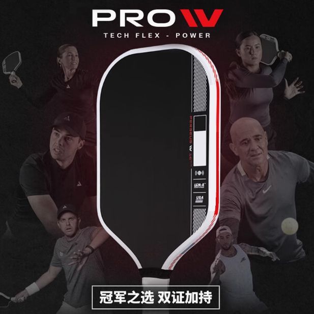 joola尤拉聯名PRO 4代碳纖維賽事4代專業匹克球拍Pickleball 最低價 快速出貨