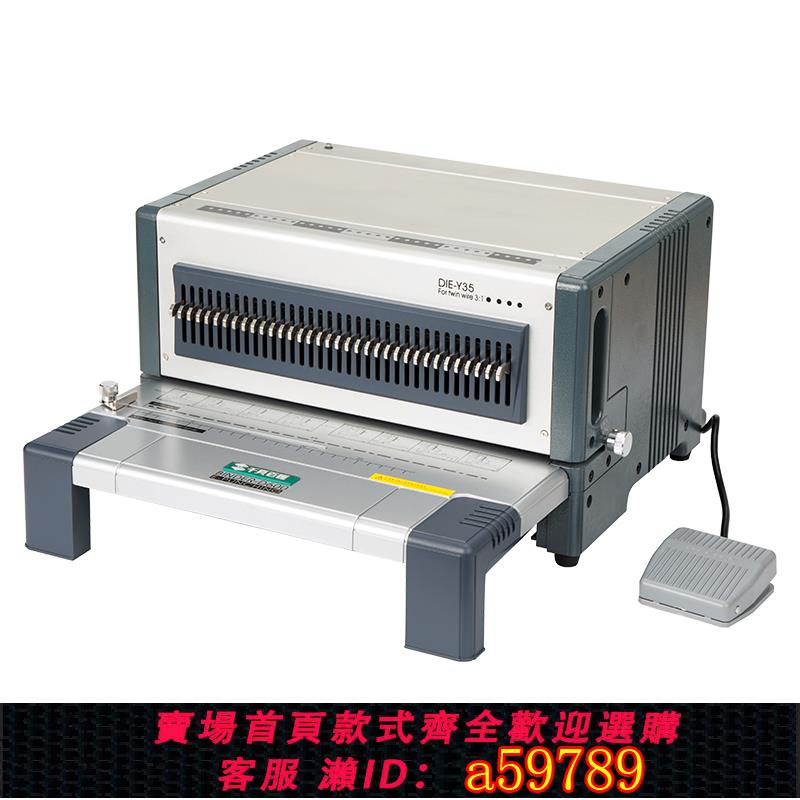 【台灣公司 可打統編】千頁百匯D600多功能電動膠圈夾條鐵圈可更換刀組裝訂打孔機包郵