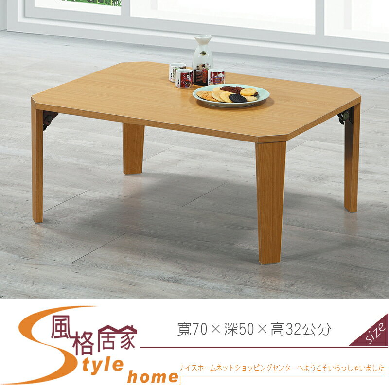 《風格居家Style》日式和室桌(7050) 369-1-LM