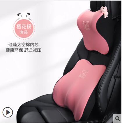 汽車頭枕車用護頸枕車載座椅靠枕一對記憶棉可愛高檔腰靠 幸福驛站