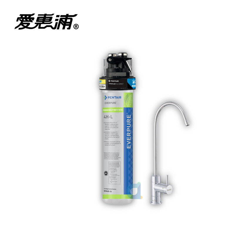 台灣愛惠浦 PurVive 4HL 進階除鉛系列淨水器 世界級標準除鉛 大大淨水