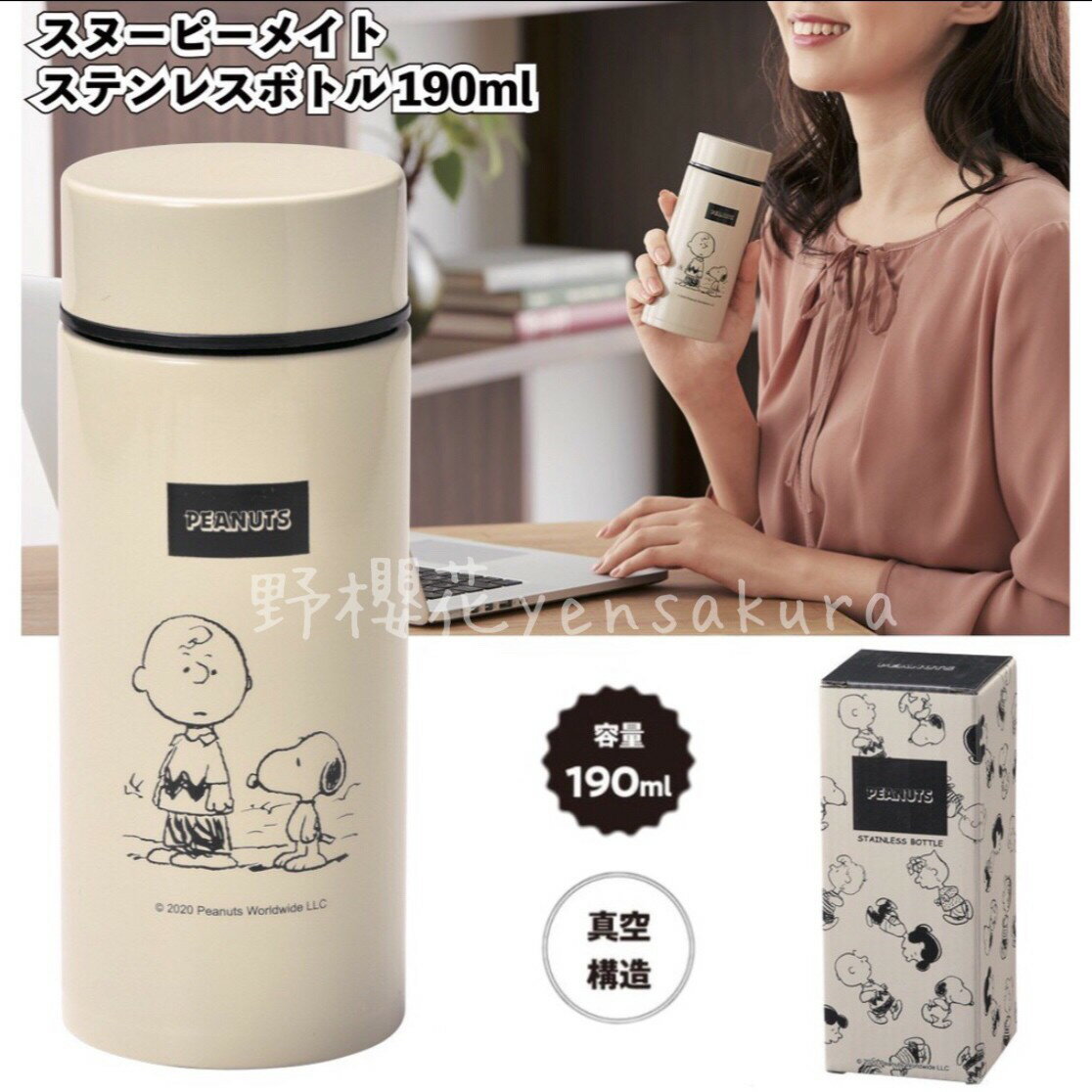正版SNOOPY史努比不鏽鋼保溫保冰水瓶190ml 隨手杯保溫杯水壺 真空結構 保冷 SNOOPY史努比保溫瓶[野櫻花]
