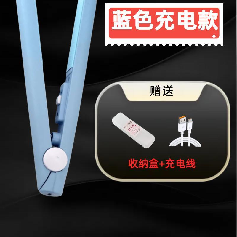 密封機 封口機 包裝機 USB封口機無線夾板學生直卷兩用USB便攜卷發棒宿舍可用無線小夾板『ZW7654』