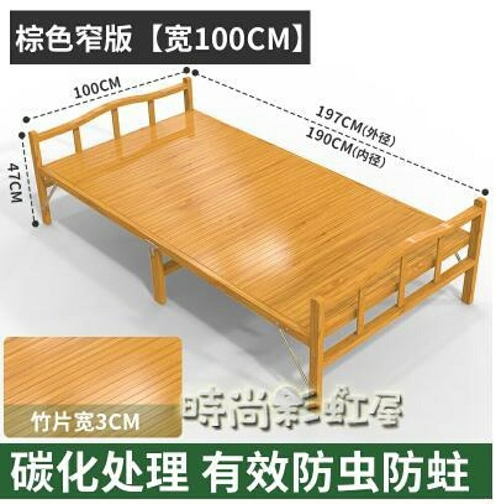 竹床折疊床單人1.2米成人家用午休午睡實木全竹子床1.5米雙人涼床「時尚彩虹屋」