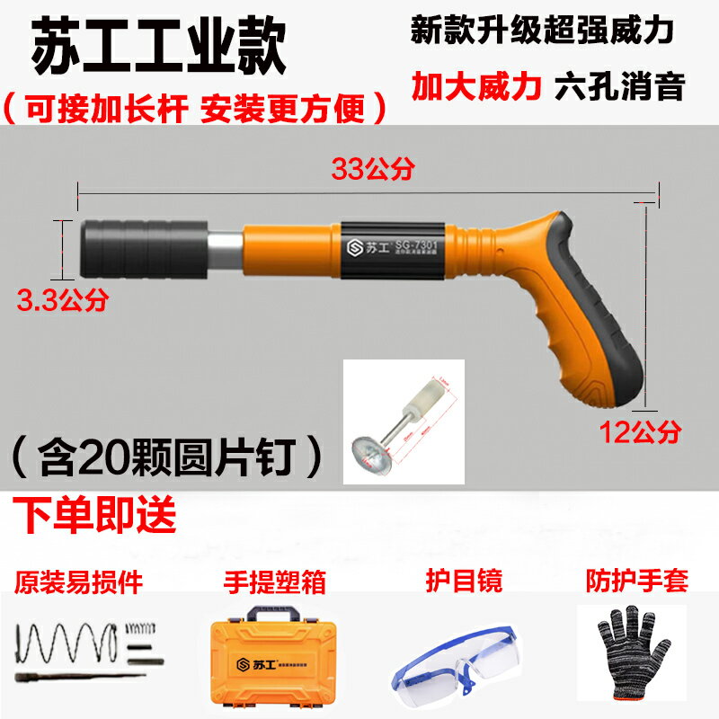 免運 快速出貨 蘇工迷你吊頂神器打線槽安裝吊卡水泥墻緊固器打釘槍小型炮釘槍