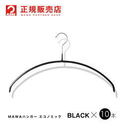 德國MAWA 衣架10入/ 40.5cm /103484-cp1 。1色。(2118)日本必買代購/日本樂天