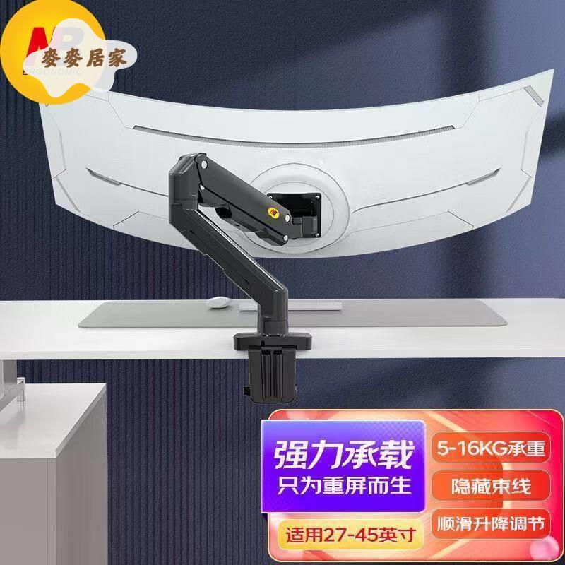NB G50重型 顯示器支架臂 電腦支架 桌面旋轉升降 電腦支架 16kg承重[PP05050678]