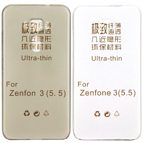 ASUS ZenFone 3 5.5吋 ZE552KL 極薄隱形保護套◆買一送一不挑色◆