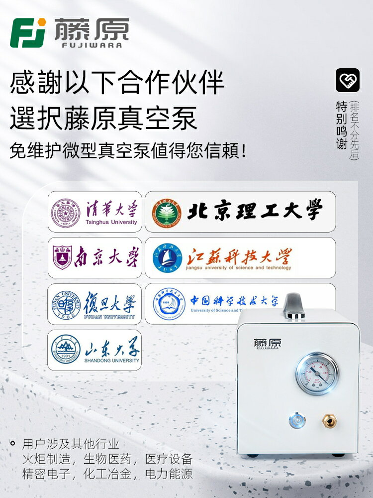 {可打統編 最低價}藤原無油隔膜真空泵實驗室小型抽氣抽濾泵抽真空機微型吸氣負壓泵 2