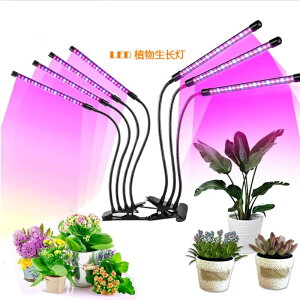 全光譜植物燈 USB led燈 植物燈 植物生長燈 生長燈 室內陽光補光燈花卉盆栽燈多肉台燈 太陽燈