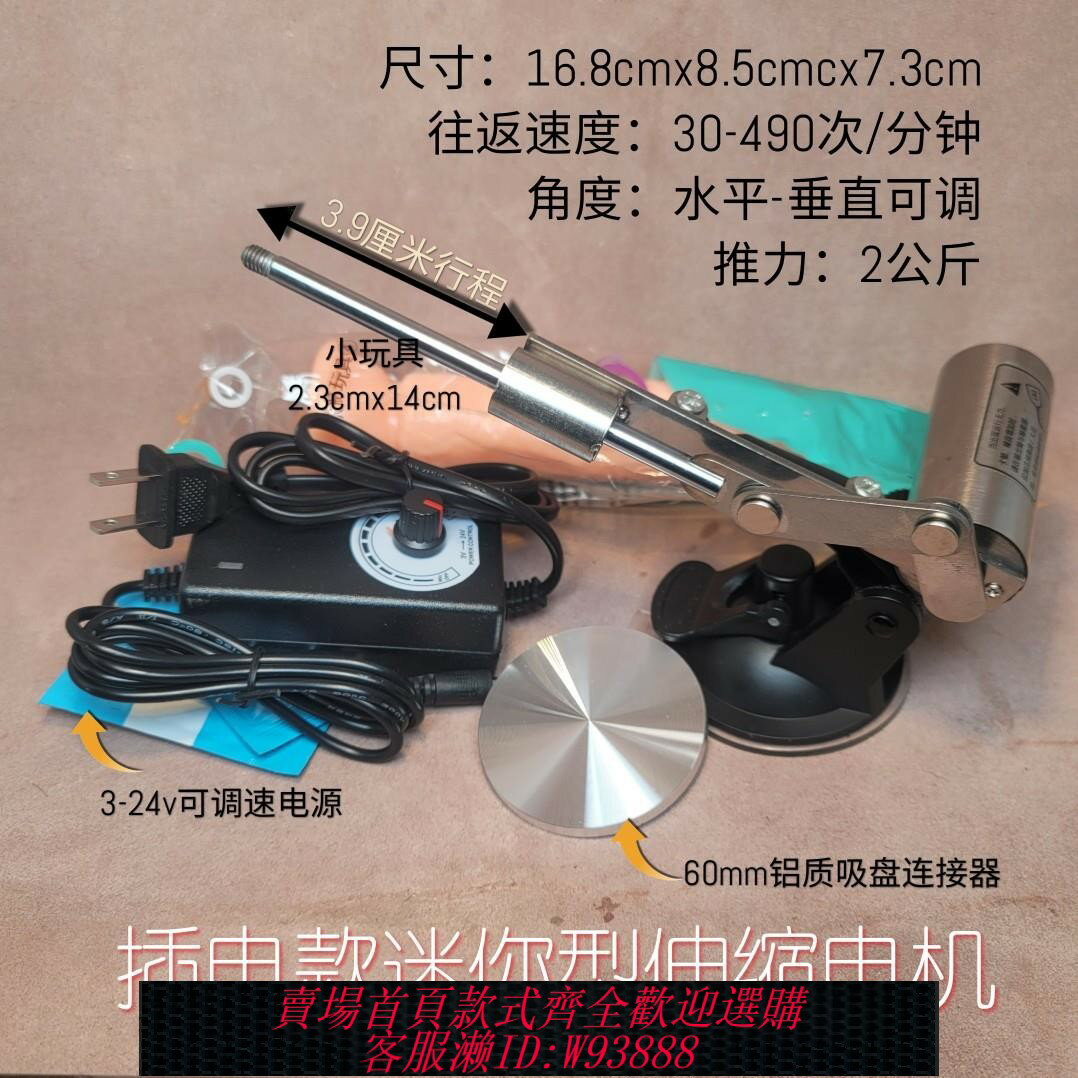 {臺灣公司貨 可打統編}39mm大推力迷你伸縮電機往復運動機械配鋁盤介面可調速電源適配器