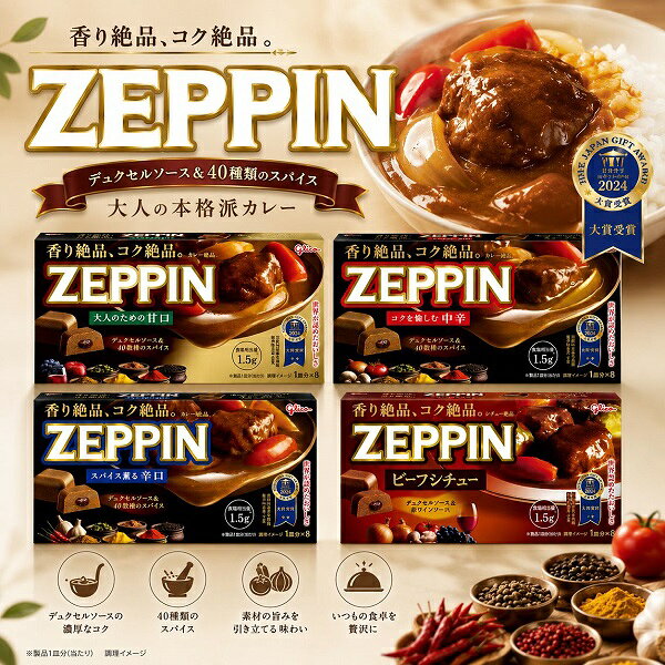 【江戶物語】glico 固力果 ZEPPIN 絕品 咖哩塊 8皿分 咖哩磚 料理湯塊 日式咖哩 日本原裝進口