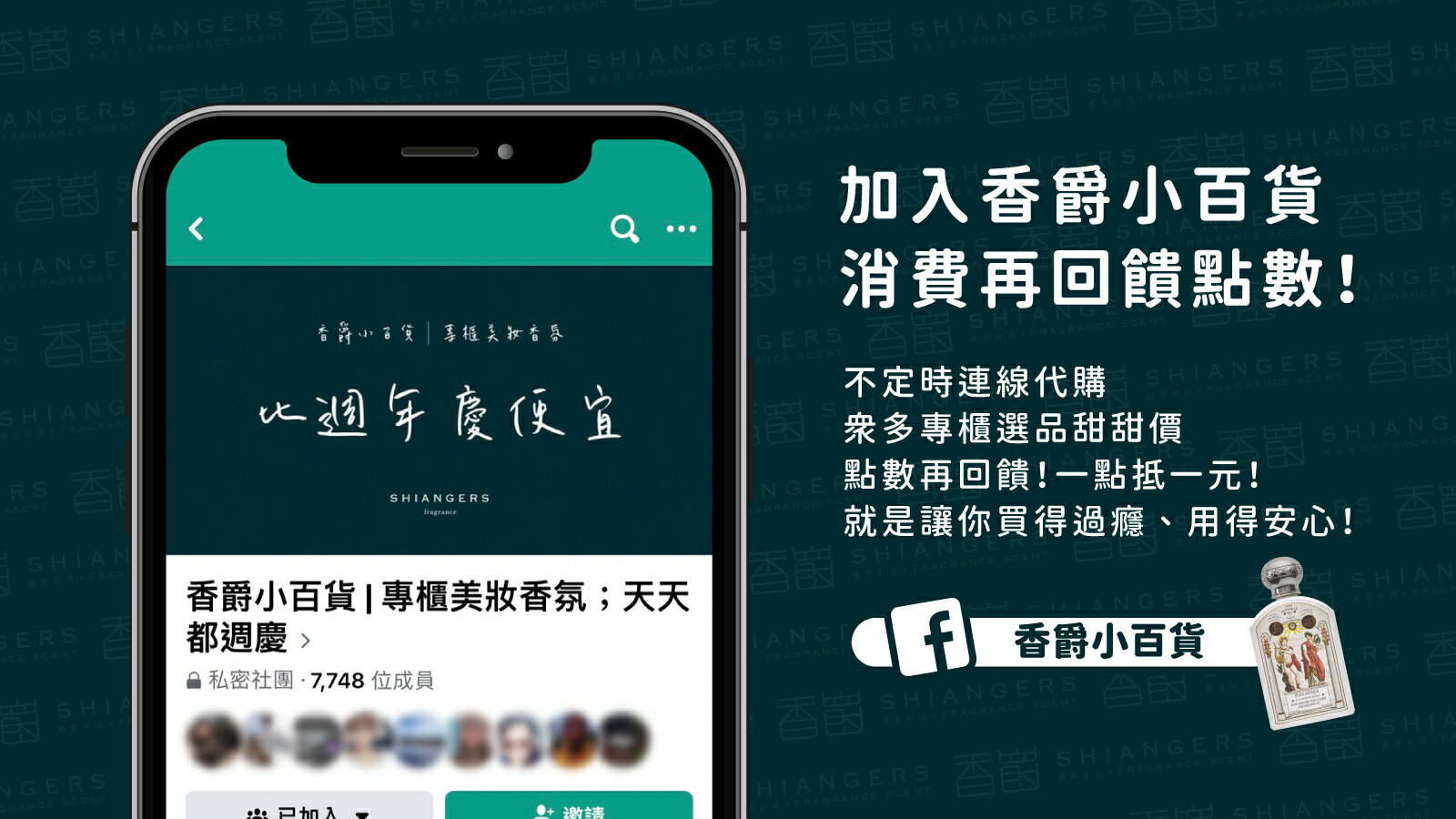 SGOOii 香爵 - 限時優惠好康折扣