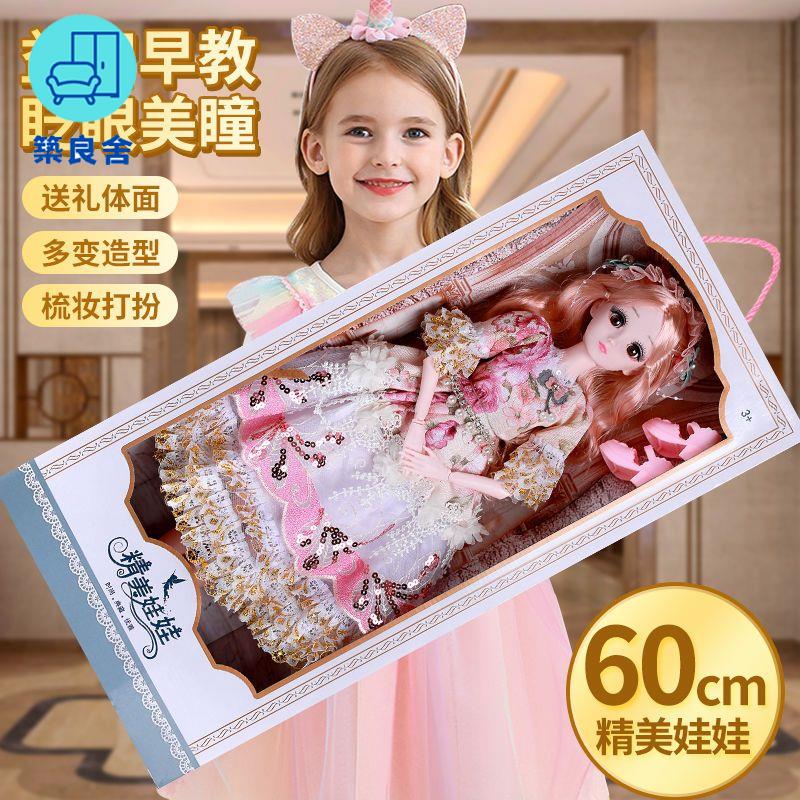 免運 玩偶 娃娃 生日禮物 禮盒玩具 娃娃套裝 換裝洋娃娃大號套裝女孩玩偶白雪公主3到6歲兒童玩具生日禮盒工廠現貨直銷 全館八折 售後保障 z5617