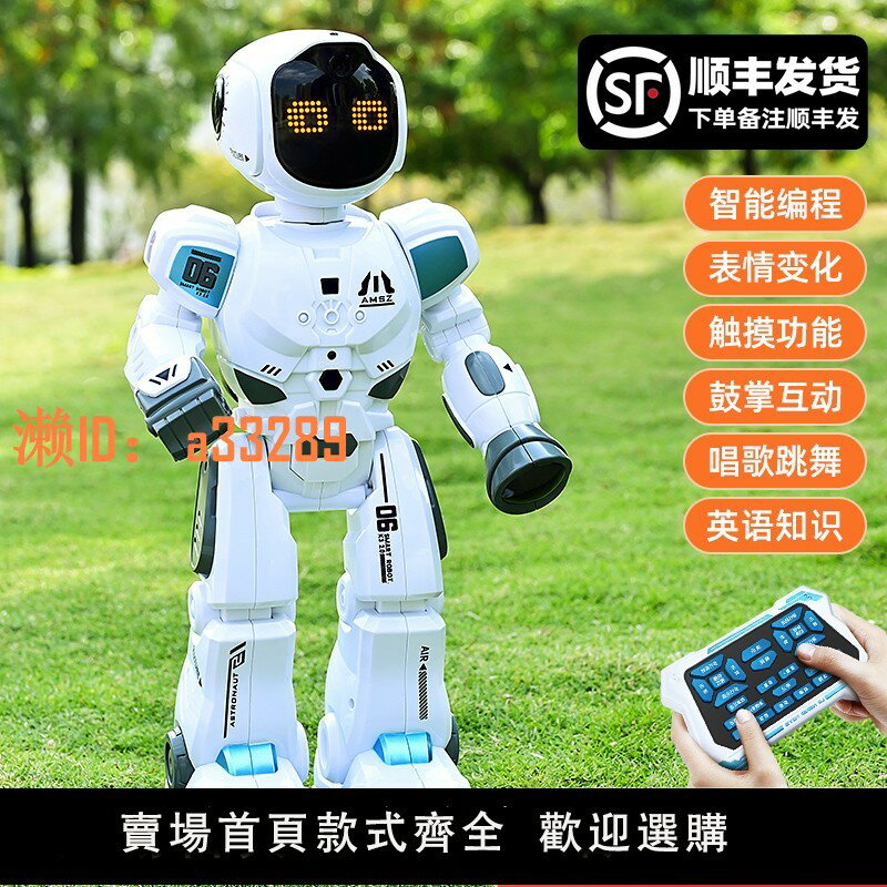 【可開發票】機器人兒童智慧遙控程式設計高科技語音早教跳舞女孩電動玩具男孩禮物