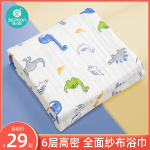 兒童浴巾超軟全棉6層紗布新生寶寶洗澡毛巾吸水純棉加厚嬰兒蓋毯