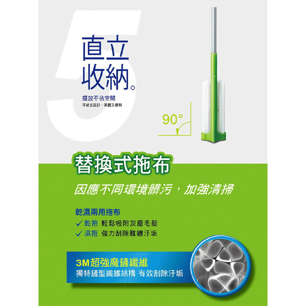 《 Chara 微百貨 》 含稅 附發票 3M 百利 免沾手 魔布 拖把組 & 補充包 2入組 免手洗 批發 拆盒販售 5