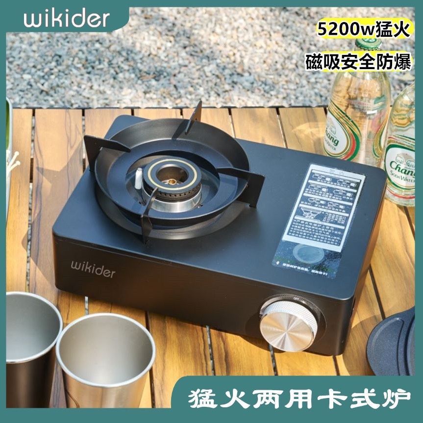 戶外卡式猛火爐 【最低價 公司貨】wikider戶外卡式猛火爐具大功率燃氣爐露營野餐爐燒烤爐擺攤爐子◆生活百貨挖寶節 4