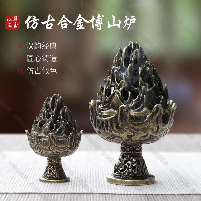 【全球優品匯】仿古禪意合金博山爐塔香線香香爐薰香爐小擺件工藝品禮品香道用品