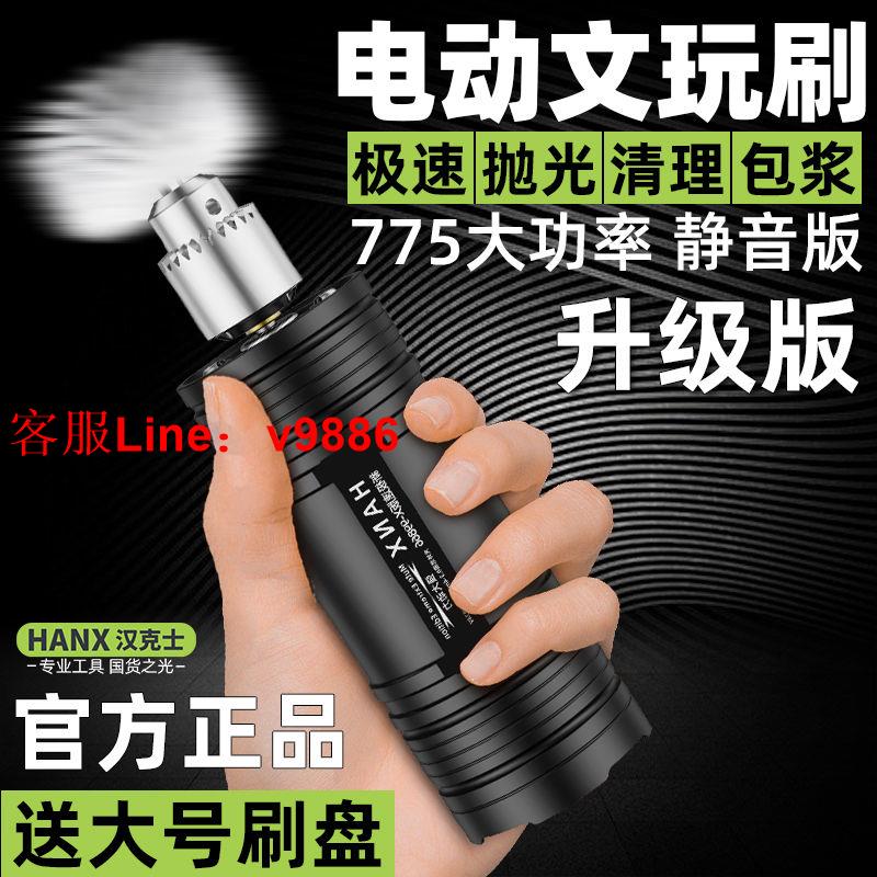 【最低價】【公司貨】電動文玩刷金剛菩提核桃拋光包漿盤串珠機全自動刷子盤玩神器機器