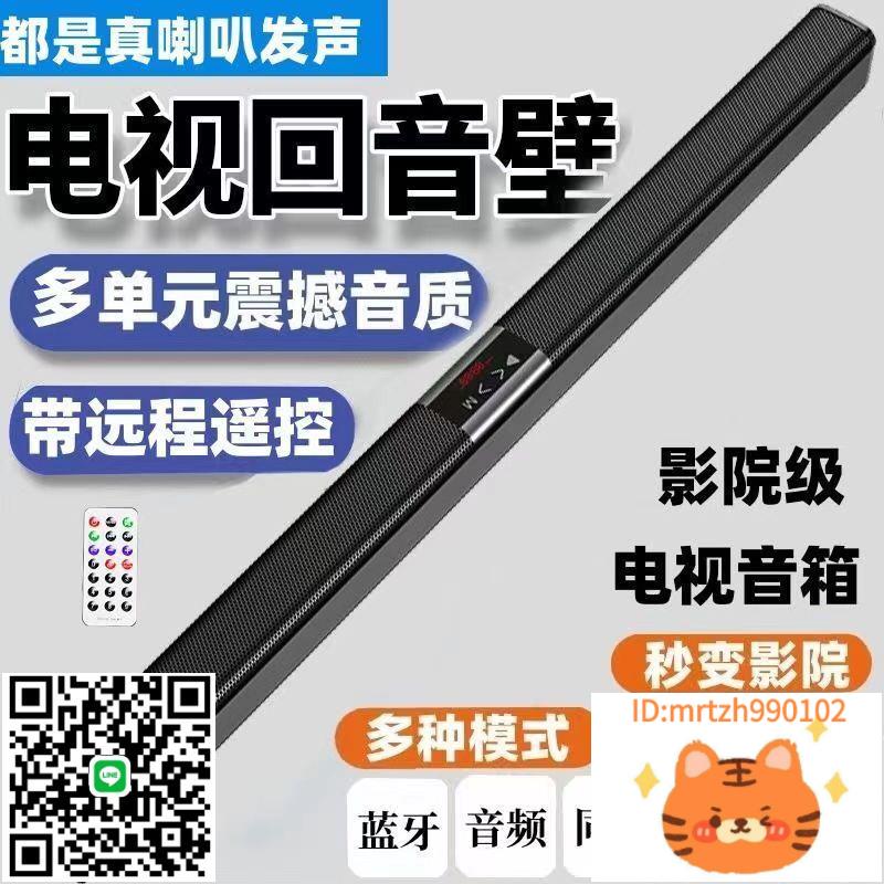 柏林之聲品質電視回音壁音響家用客廳家庭影院投影儀9d環繞-時尚精品