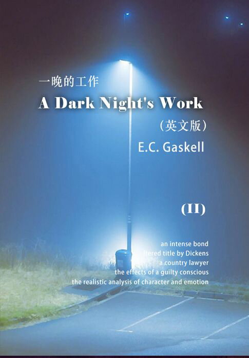 【電子書】A Dark Night's Work（II） 一晚的工作（英文版） 0