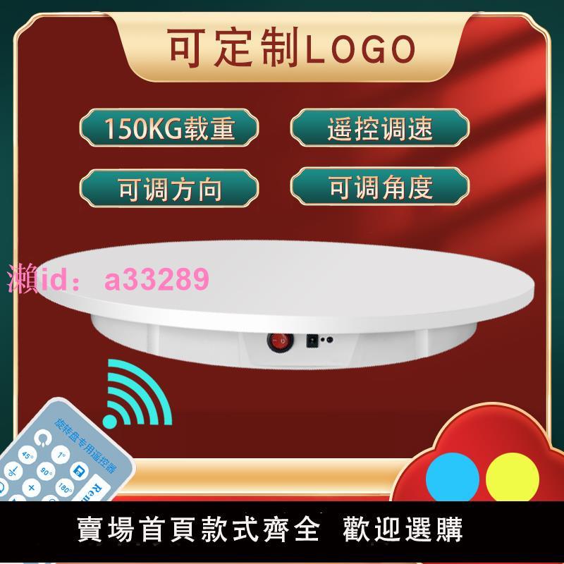 Qinmay晴美自動旋轉展示臺遙控調速電動轉盤拍攝架模型直播底座臺