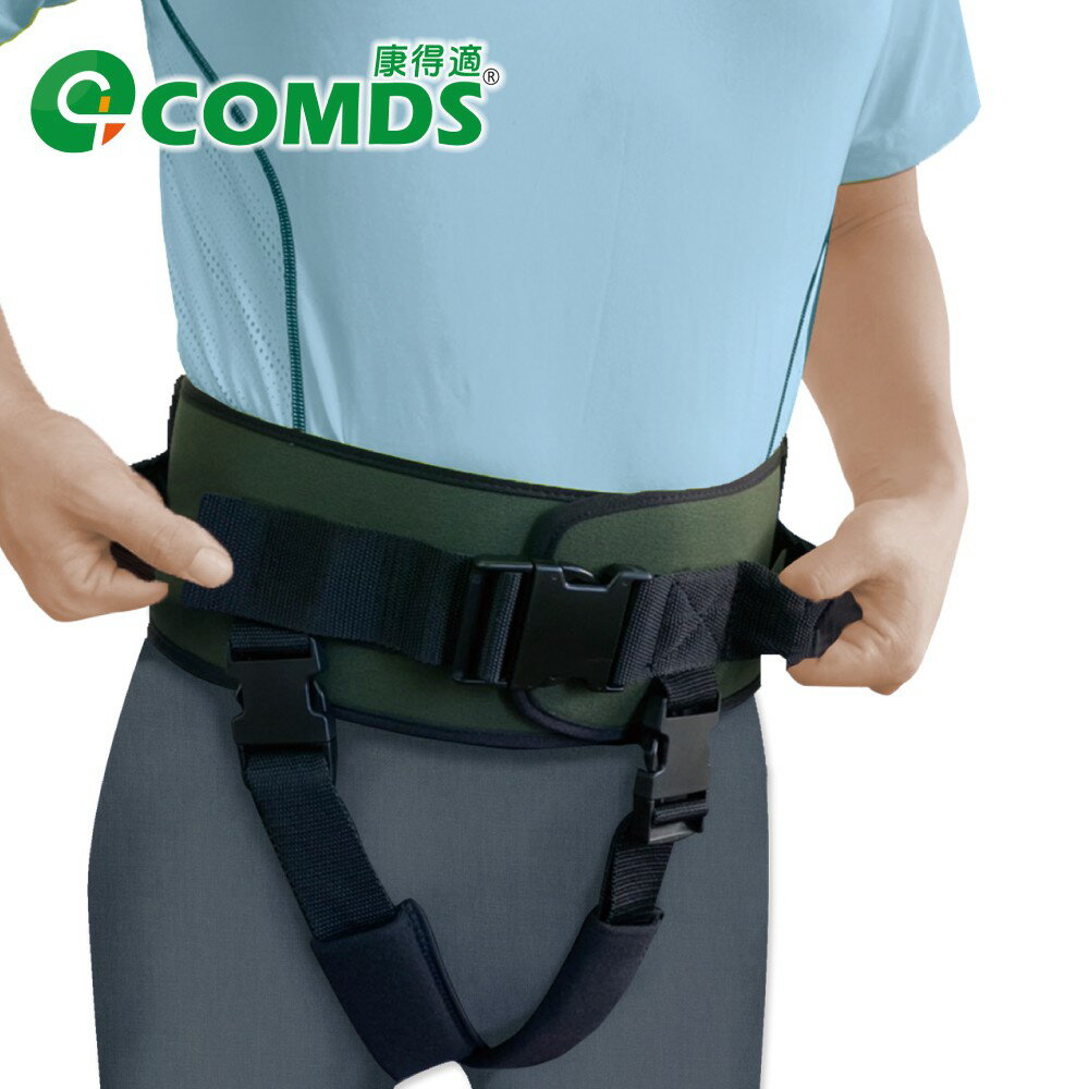 康得適 TRS-101 移位腰帶 移位帶 移位 協助起身 臥床移位 病患搬運移位 學步帶 含跨下帶