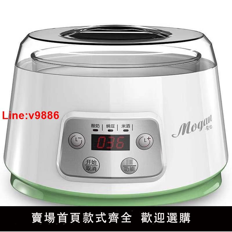 【臺灣公司 超低價】蒙得 ZCW-S03智慧酸奶機家用小型全自動玻璃內膽恆溫定時米酒納豆