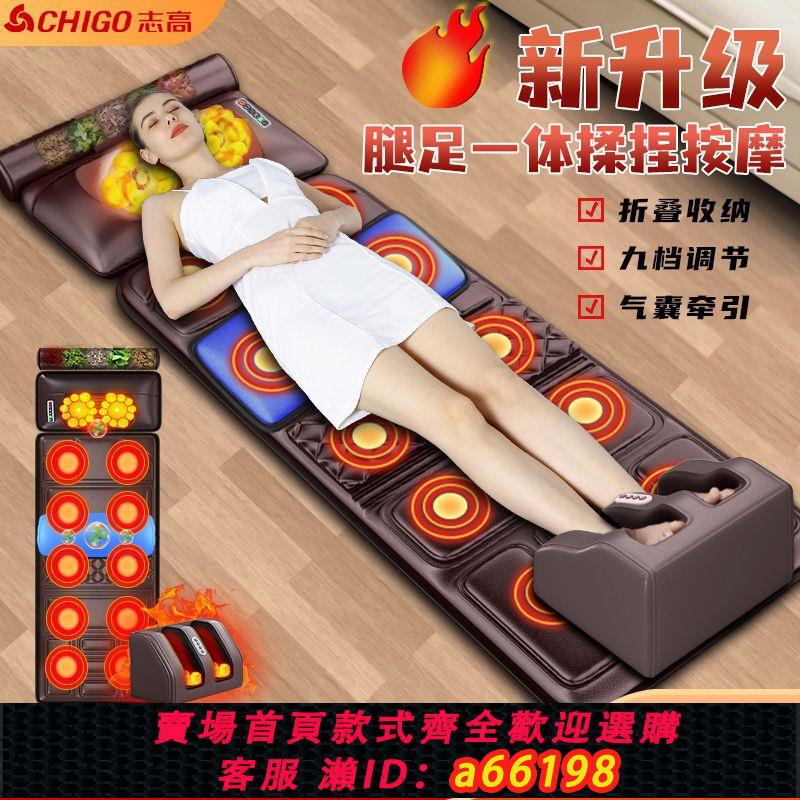 【臺灣公司 可開發票】志高按摩器頸椎腰部背部按摩墊多功能全自動揉捏躺墊家用電動床墊