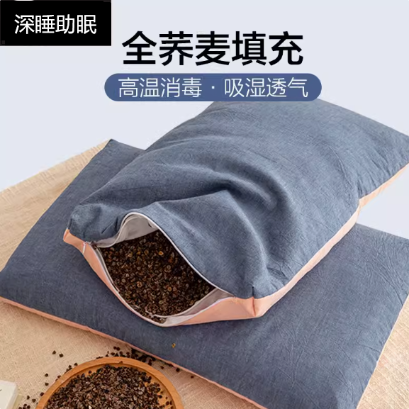 蕎麥枕頭大人枕芯單人護頸椎助睡眠學生全棉枕頭一隻裝家用帶枕套