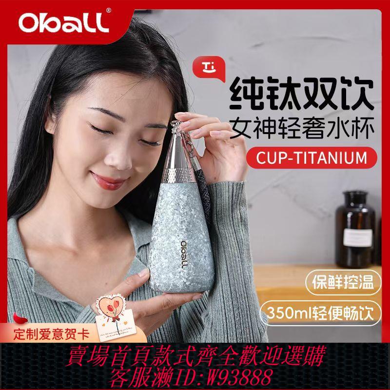 純鈦水壺 【4468人收藏】oball純鈦保溫杯水杯輕奢高級吸管杯子送女神三八婦女節生日禮物