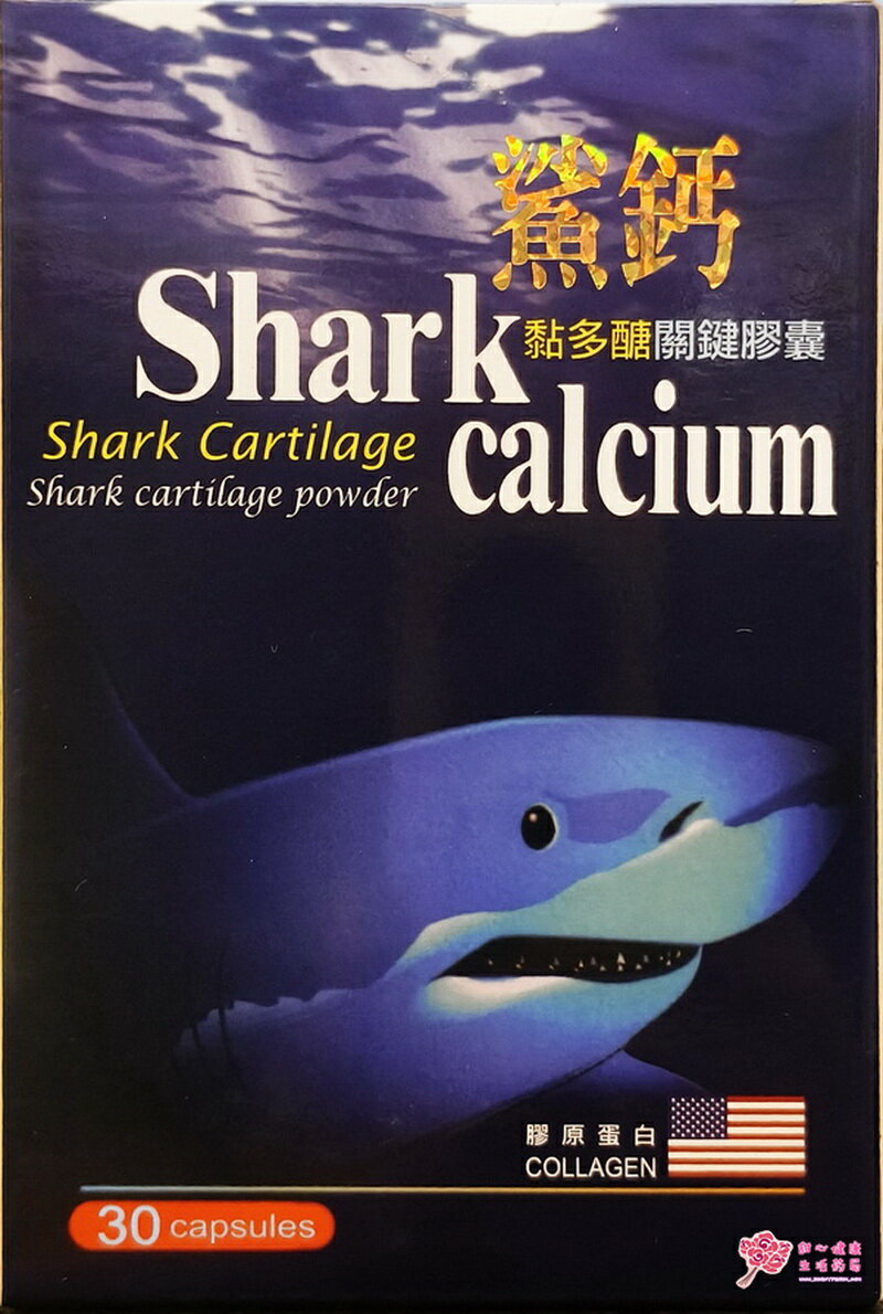 【野菜園】鯊鈣黏多醣關鍵膠囊(30粒/盒)