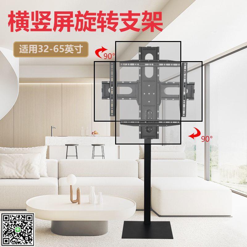 可移動電視機支架落地式掛架橫豎屏旋轉直播萬向輪推車適用於小米-UM.有米家居